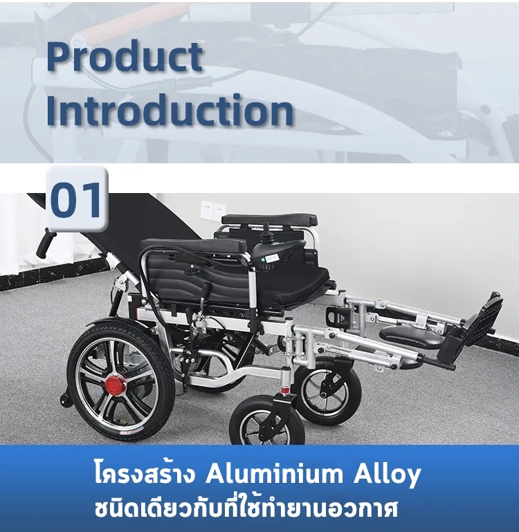 รถเข็นวีลแชร์ไฟฟ้า แบบปรับเอนนอน รุ่น EW-05